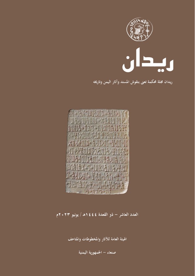 العدد العاشر